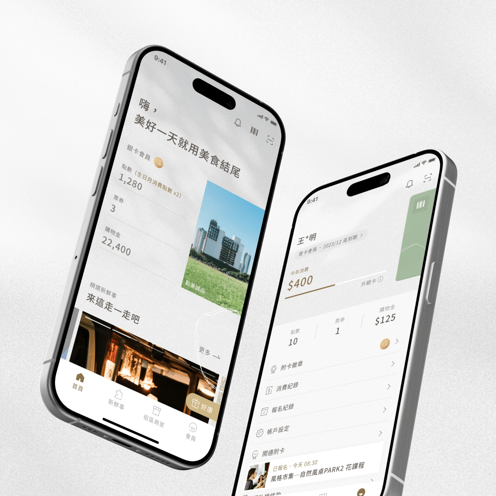 勤美集團 / 勤美會員 APP